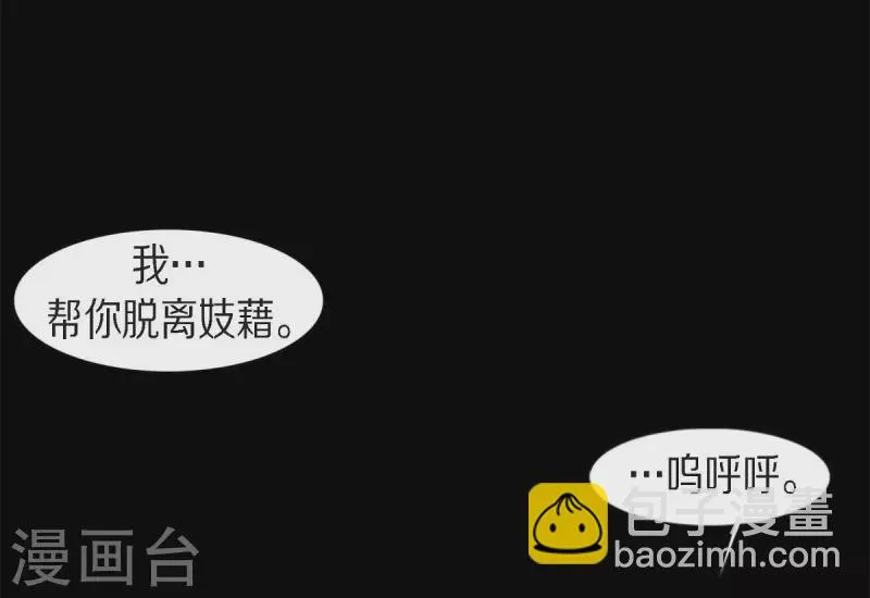 第61话 你所说的爱是什么？ 第48页