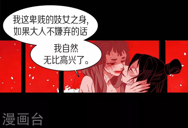 第61话 你所说的爱是什么？ 第49页