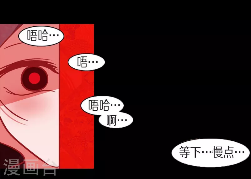 第61话 你所说的爱是什么？ 第51页