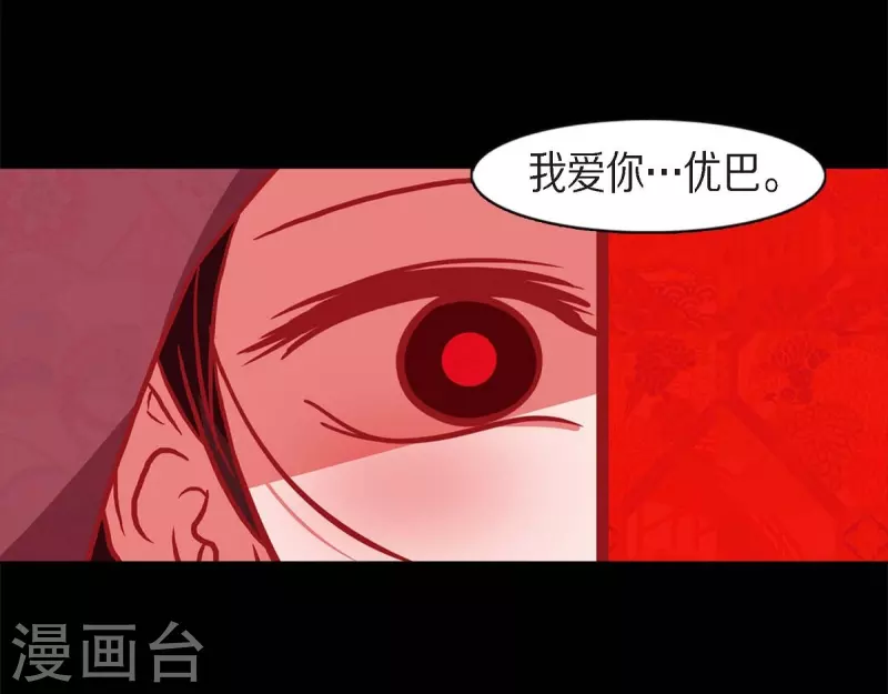 第61话 你所说的爱是什么？ 第53页