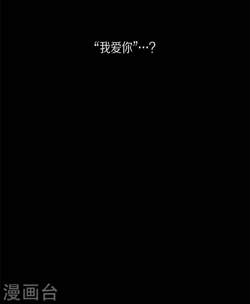 第61话 你所说的爱是什么？ 第56页