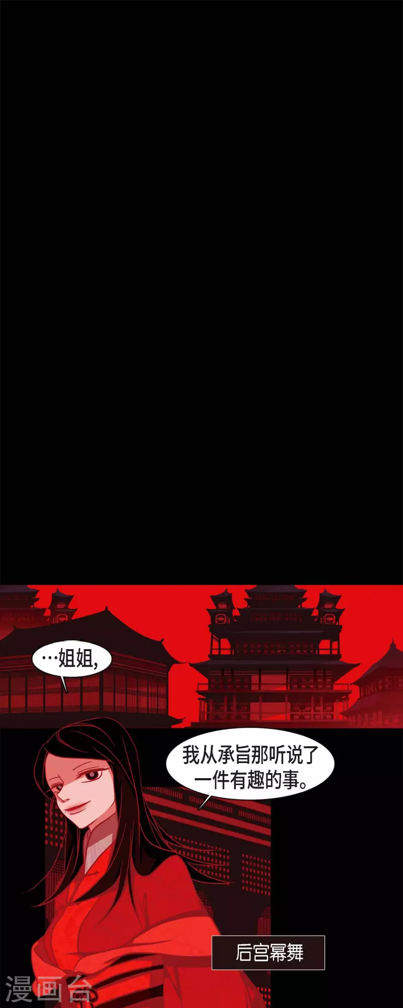 第60话 成为后宫 第1页