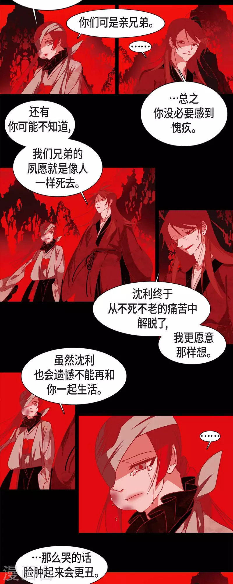 第59话 违背天命的代价 第12页