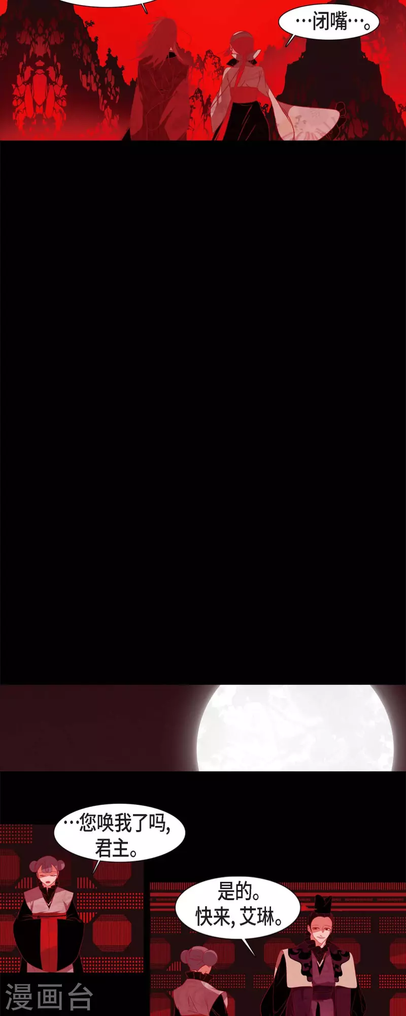 第59话 违背天命的代价 第13页