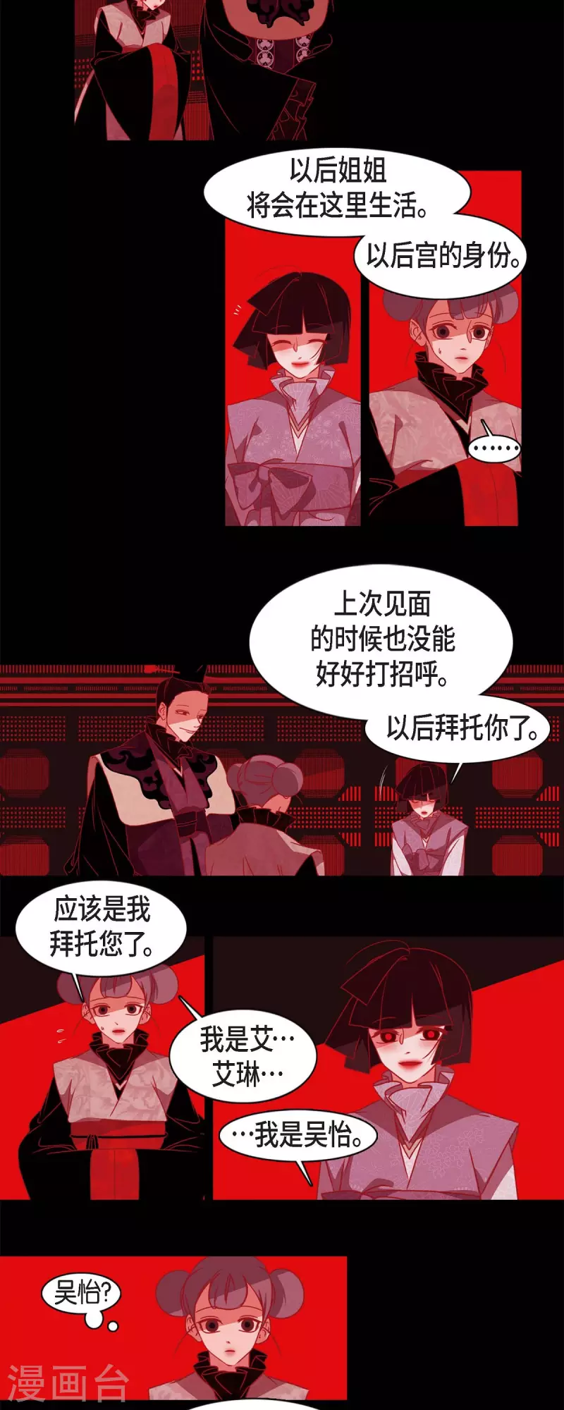第59话 违背天命的代价 第15页