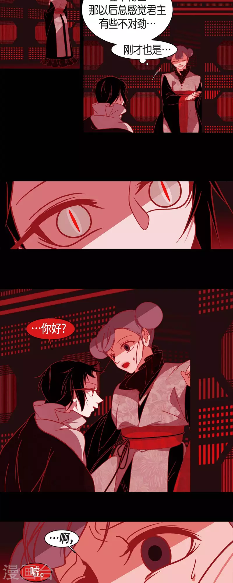 第59话 违背天命的代价 第19页
