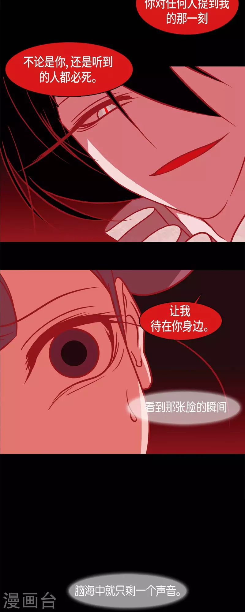 第59话 违背天命的代价 第22页