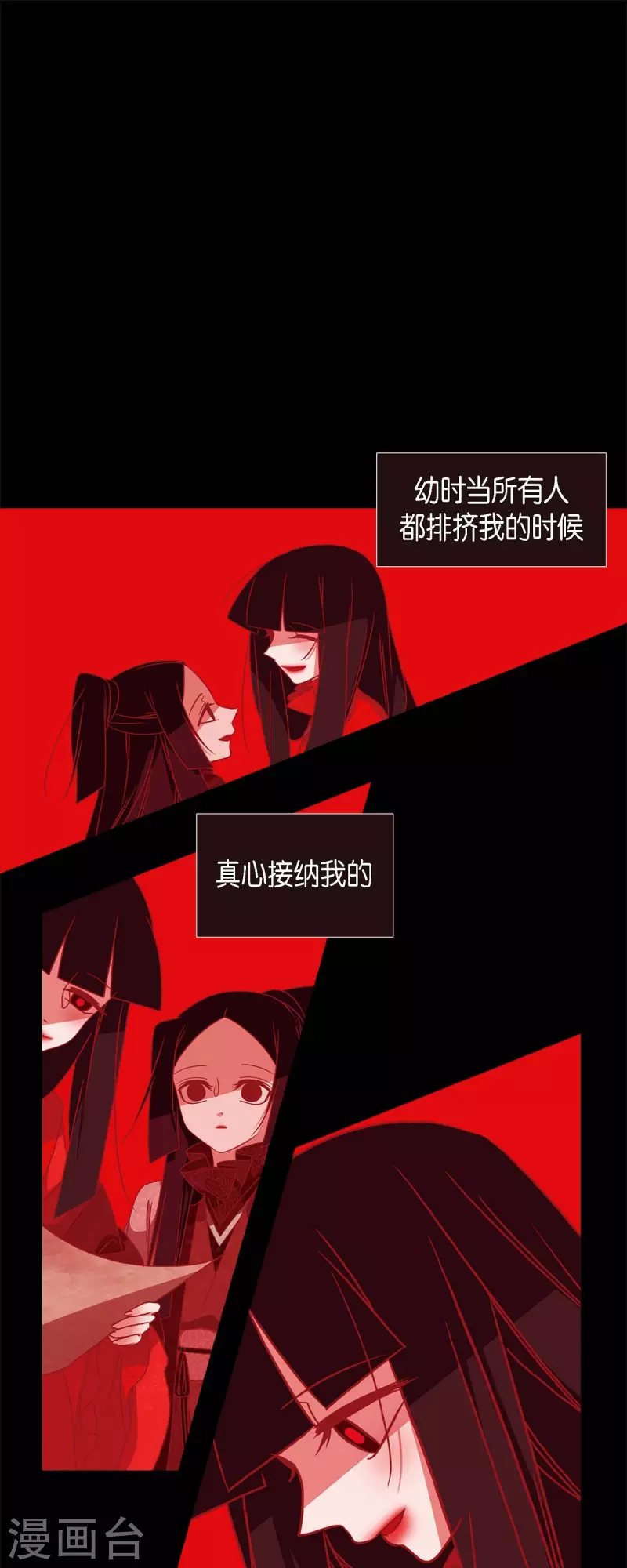 第59话 违背天命的代价 第1页