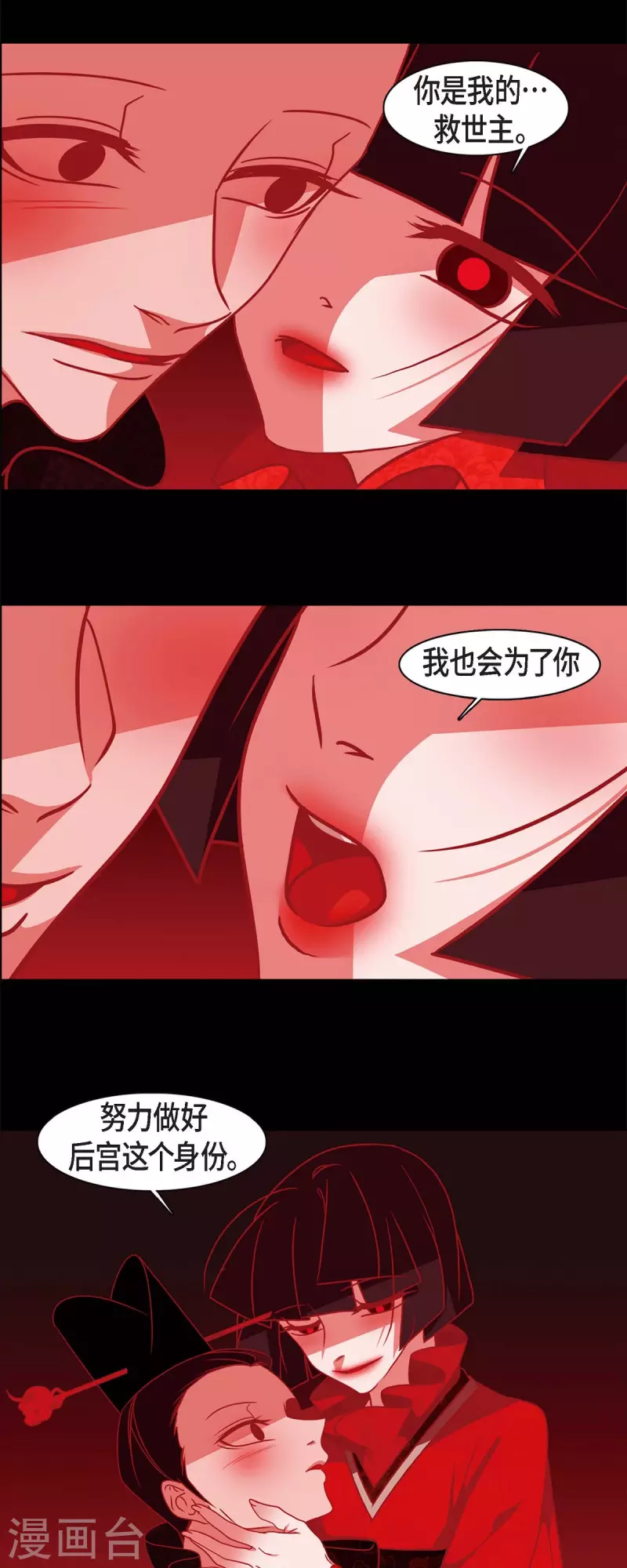 第58话 对你的心思 第14页