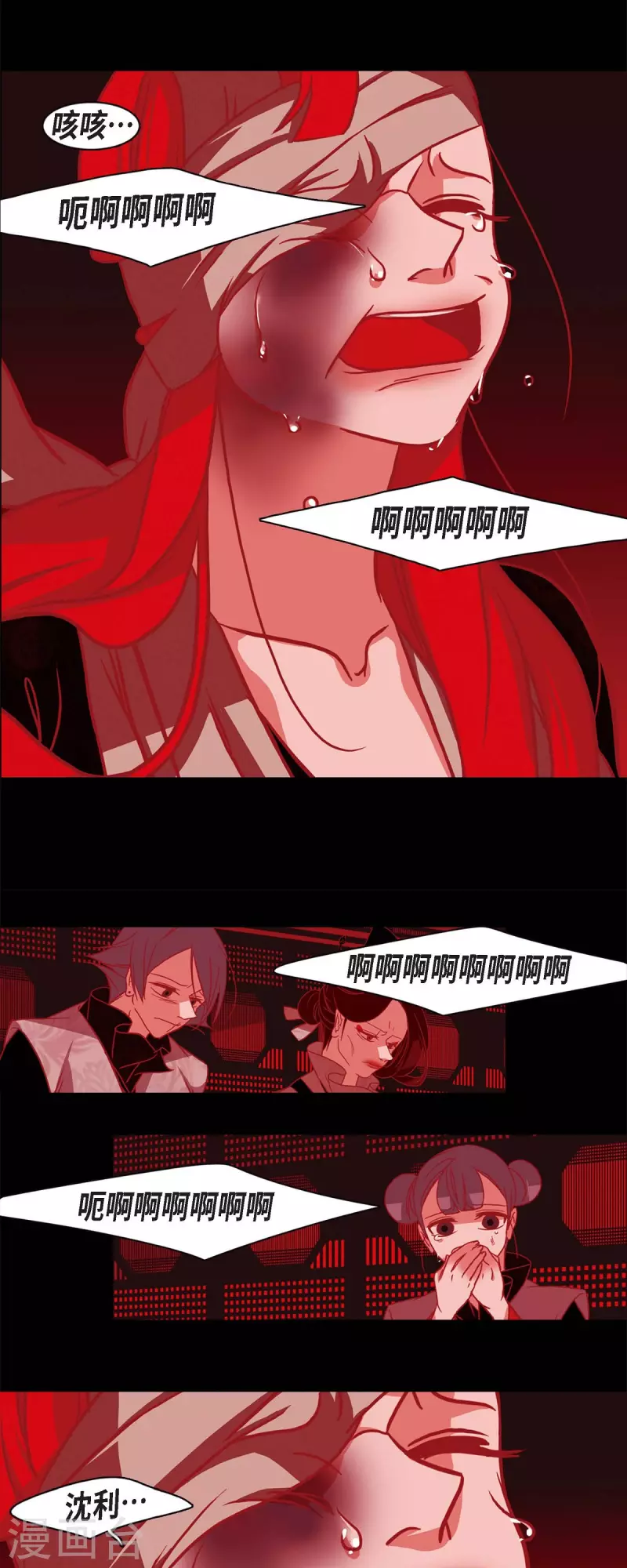 第58话 对你的心思 第21页