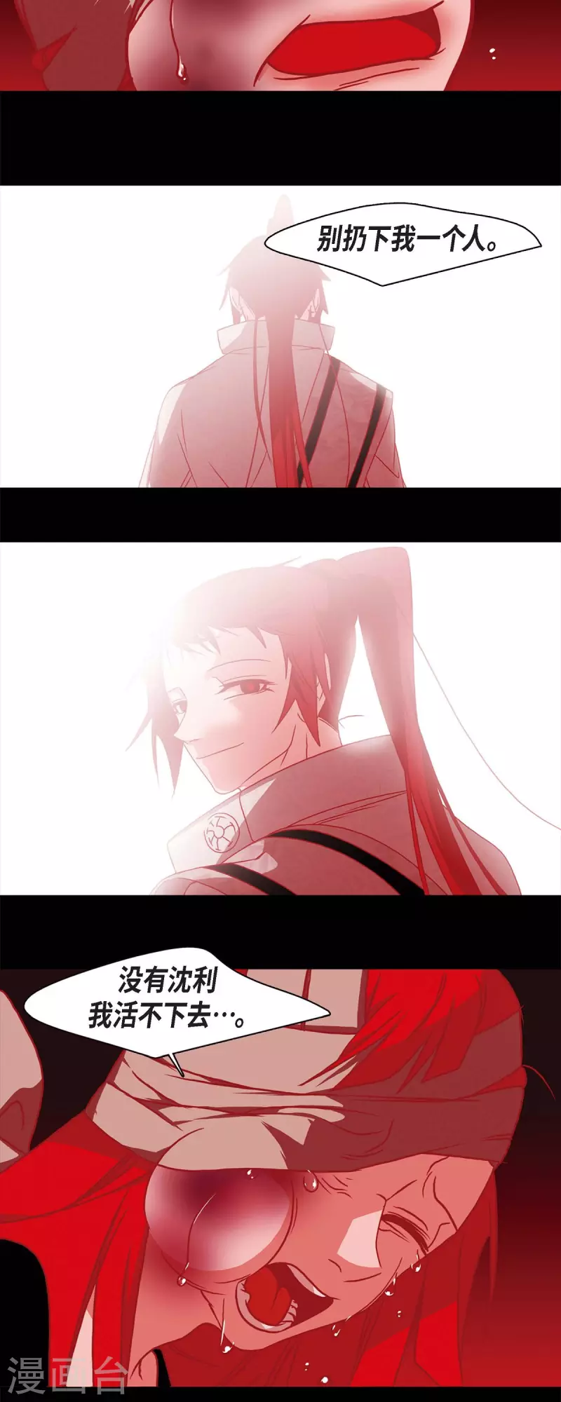 第58话 对你的心思 第22页