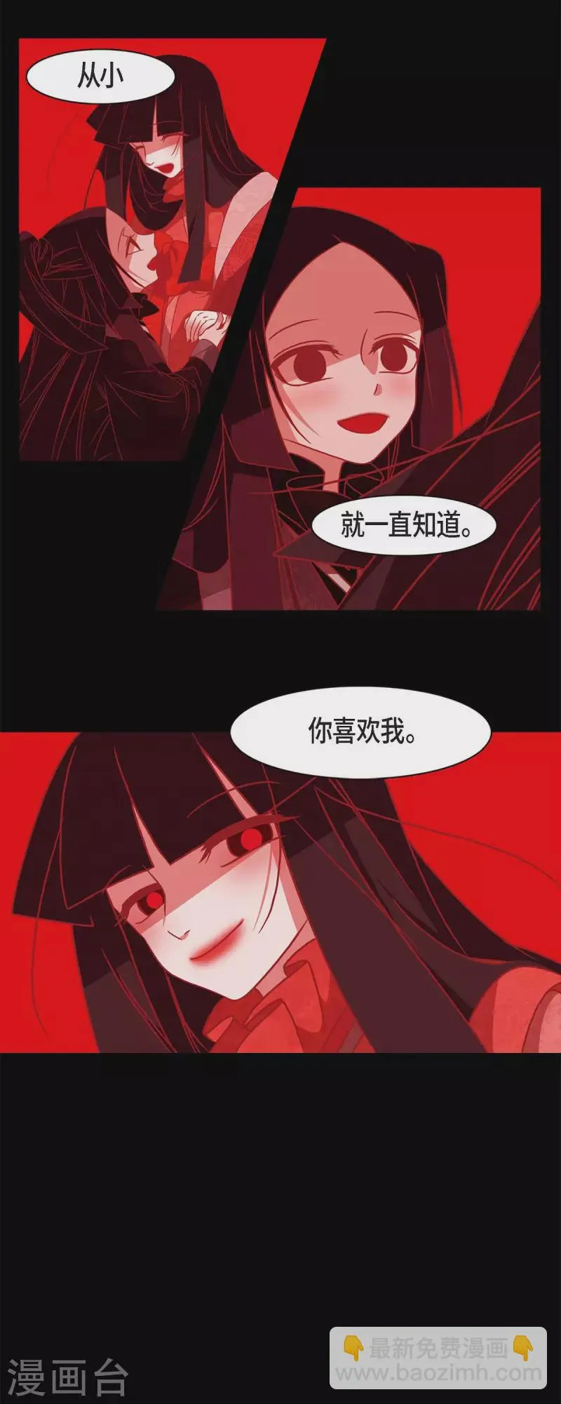 第58话 对你的心思 第24页