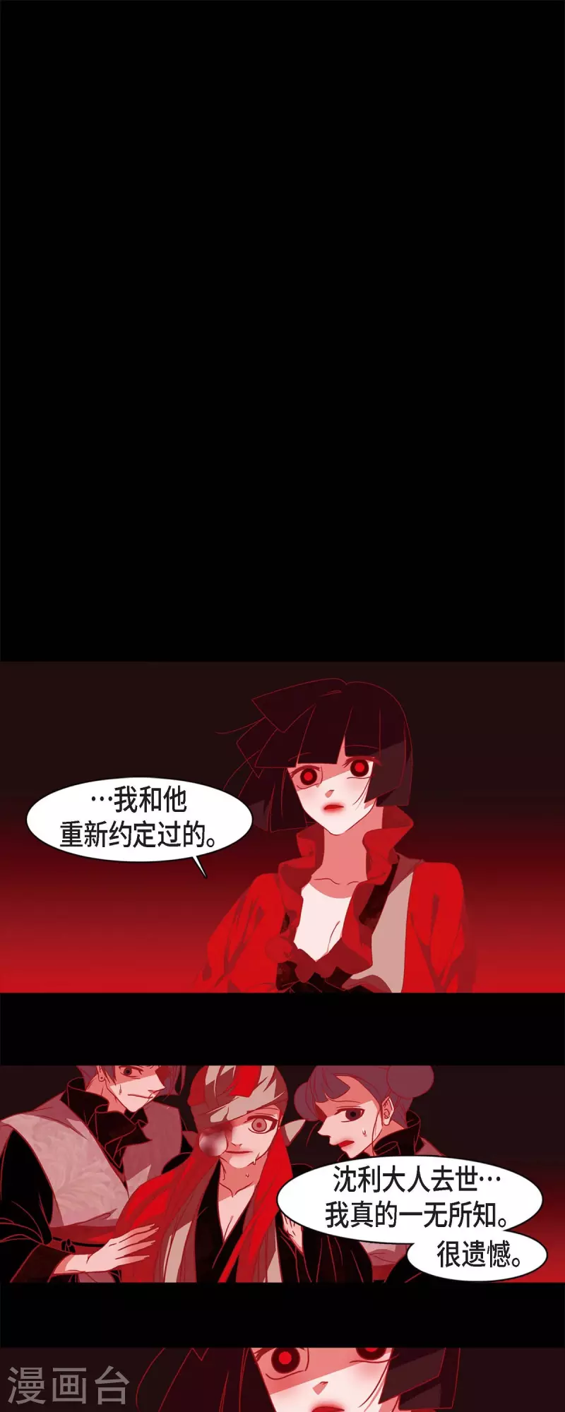 第58话 对你的心思 第1页
