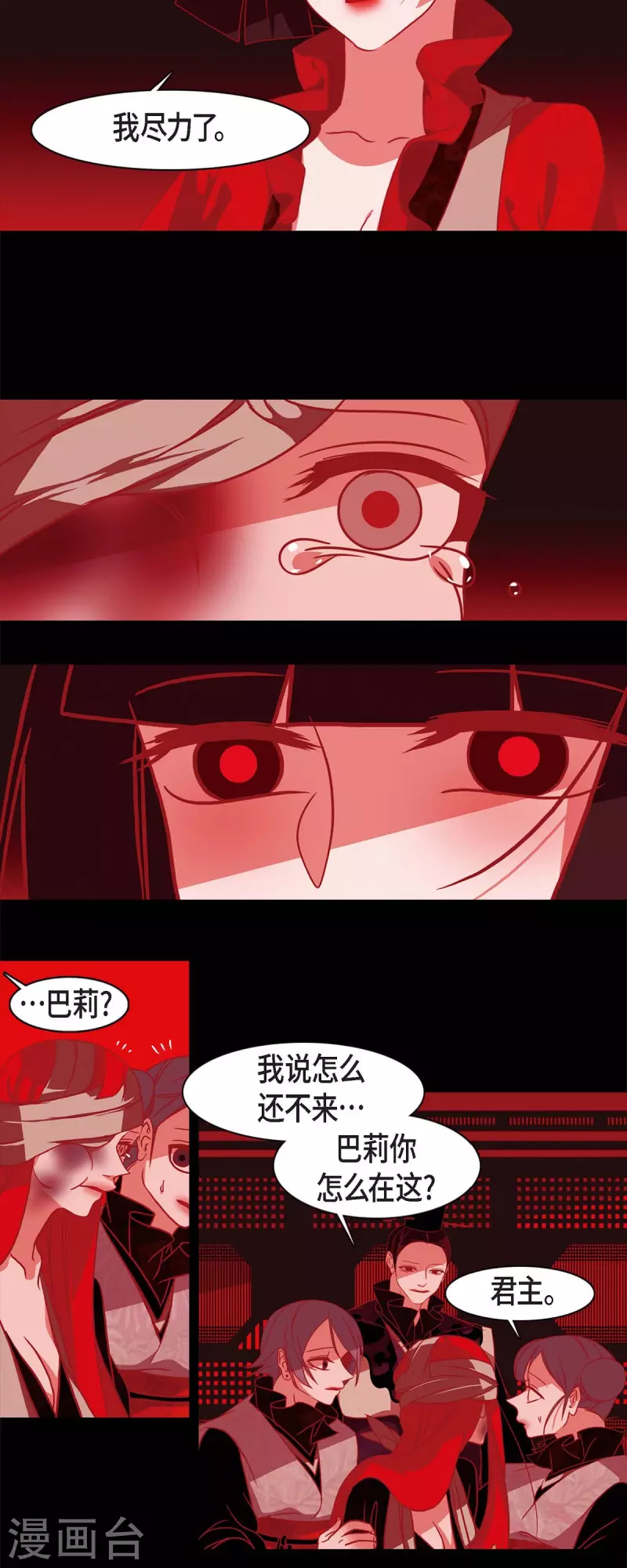 第58话 对你的心思 第2页