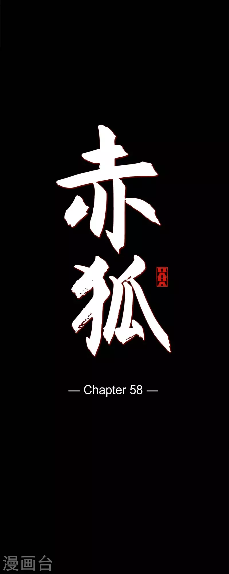 第58话 对你的心思 第7页
