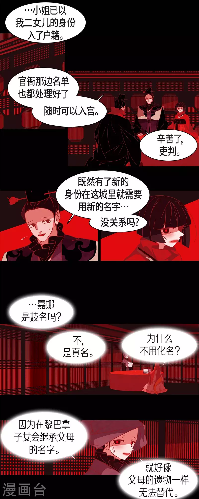 第58话 对你的心思 第9页