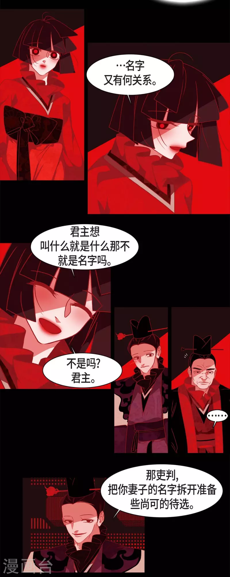 第58话 对你的心思 第10页