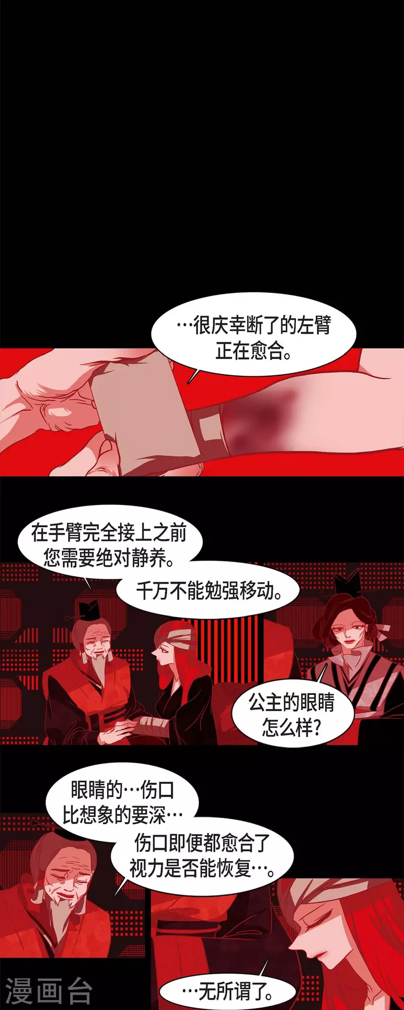 第57话 我尽力了 第13页