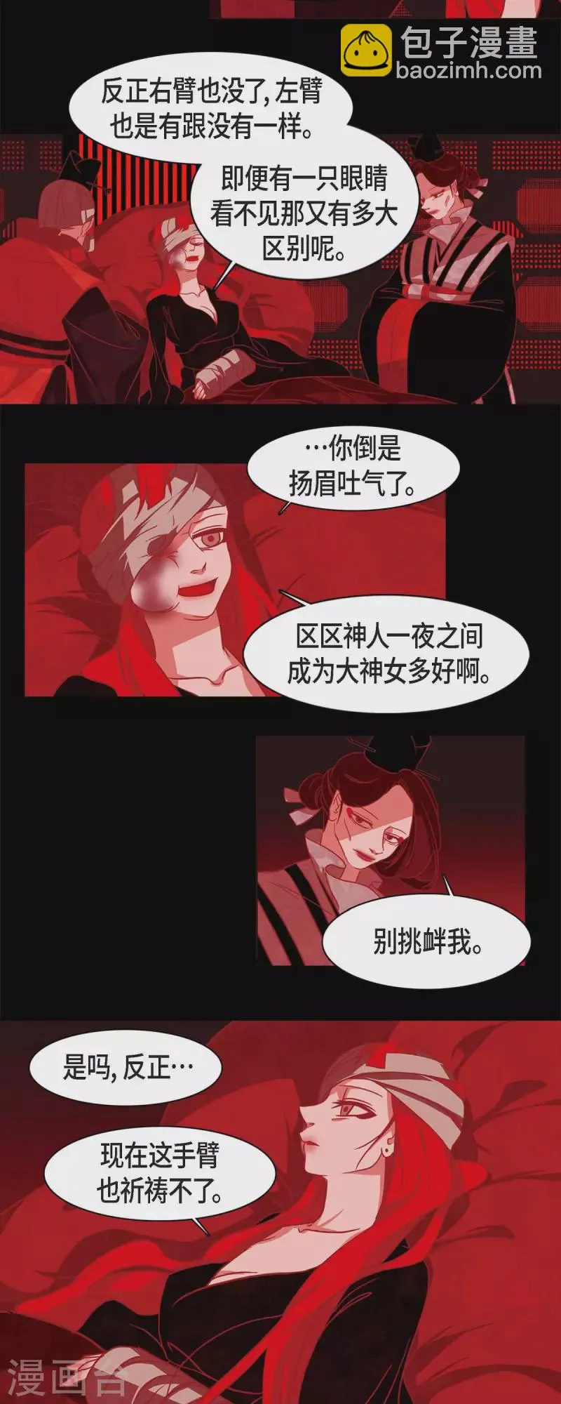 第57话 我尽力了 第14页