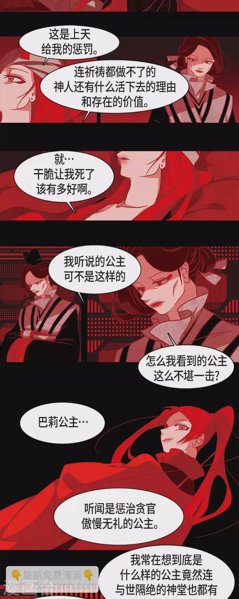 第57话 我尽力了 第15页