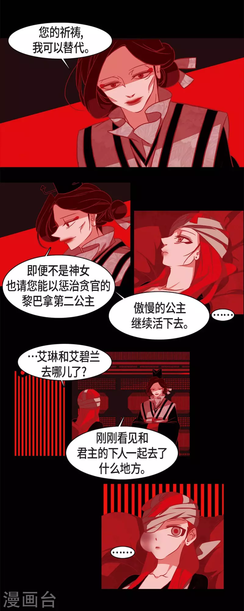 第57话 我尽力了 第17页