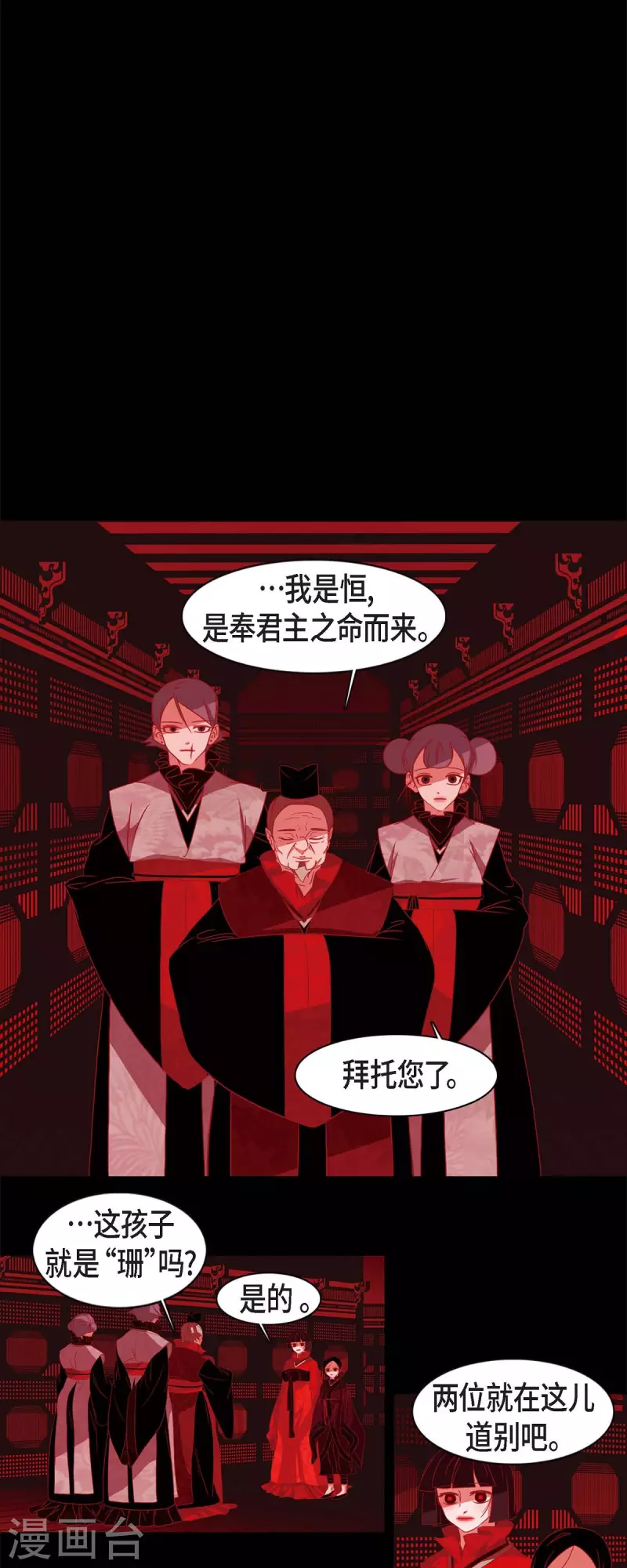 第57话 我尽力了 第18页
