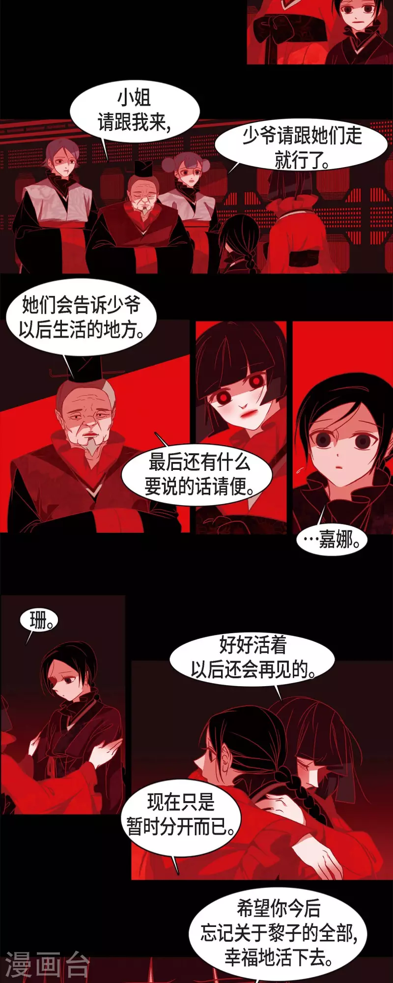 第57话 我尽力了 第19页