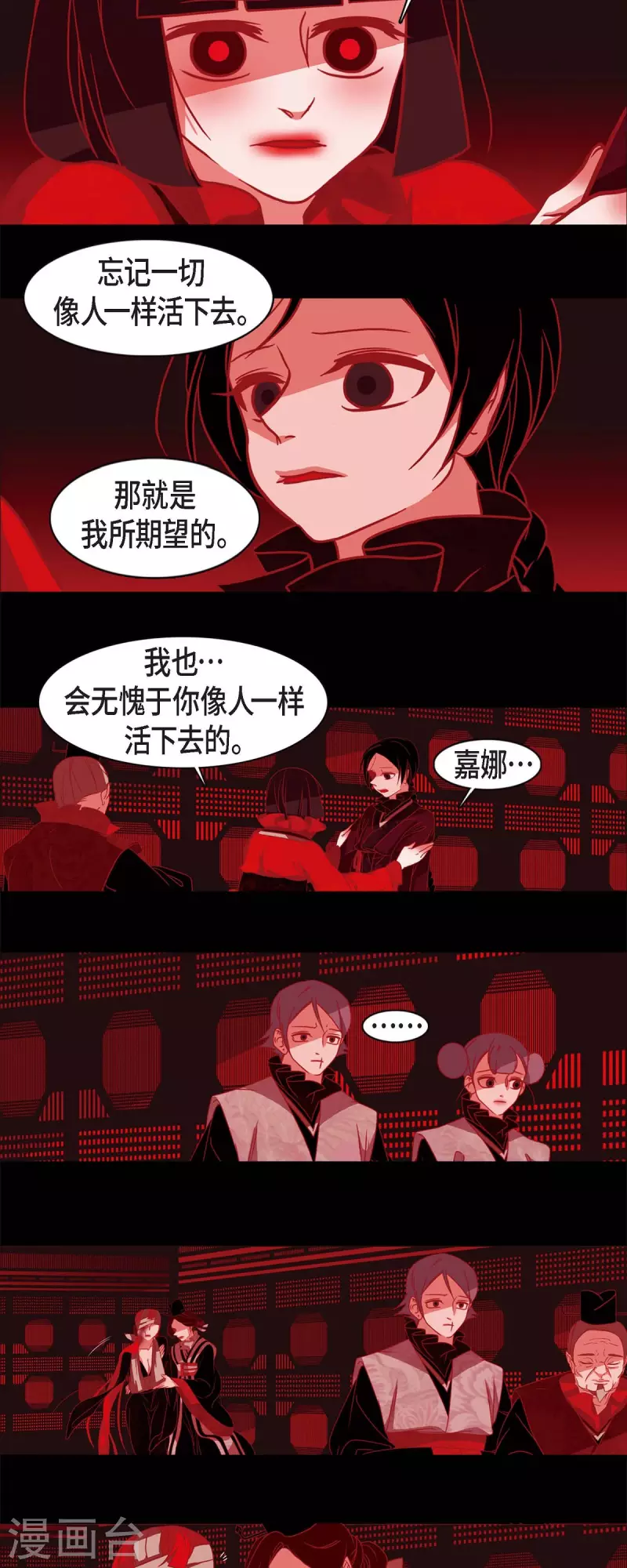 第57话 我尽力了 第20页