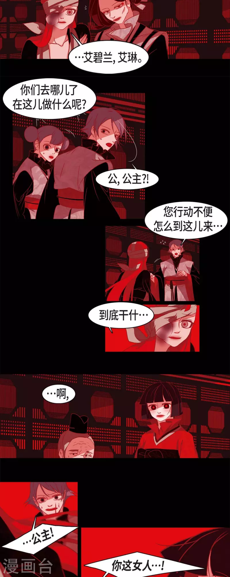 第57话 我尽力了 第21页