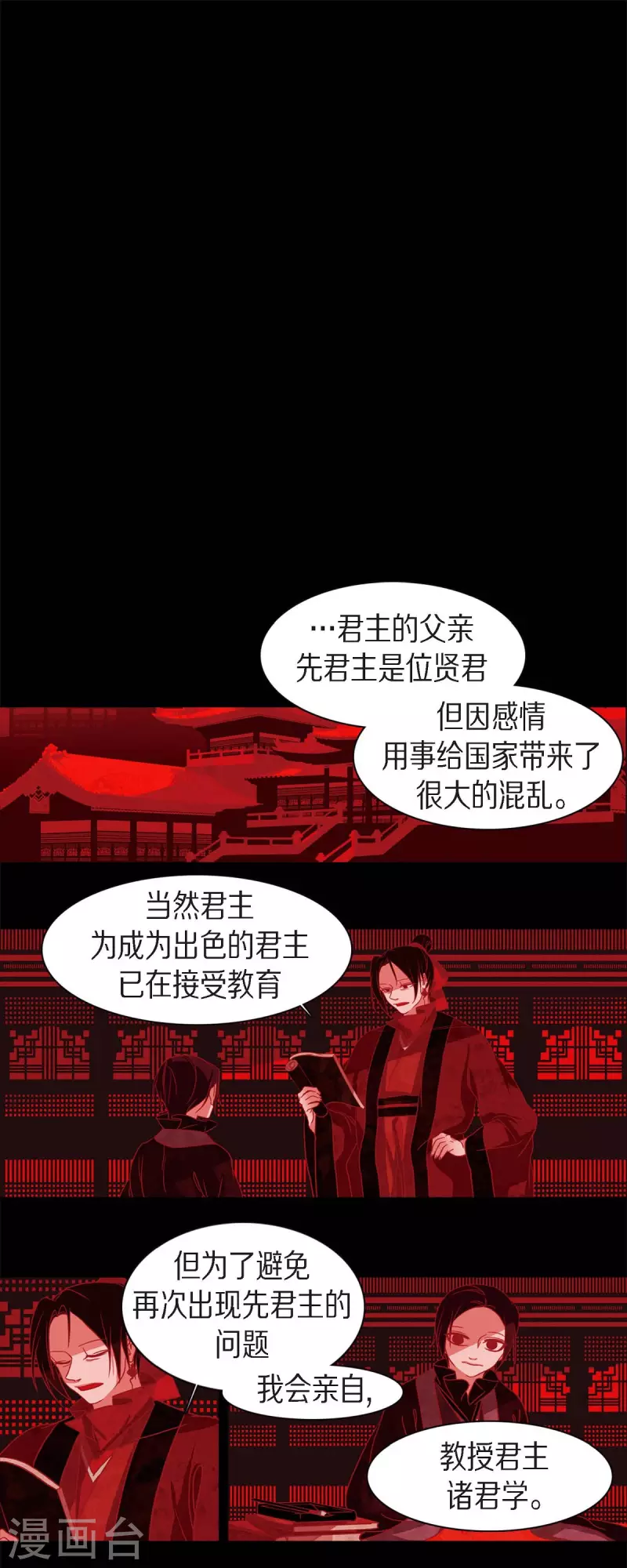 第57话 我尽力了 第1页