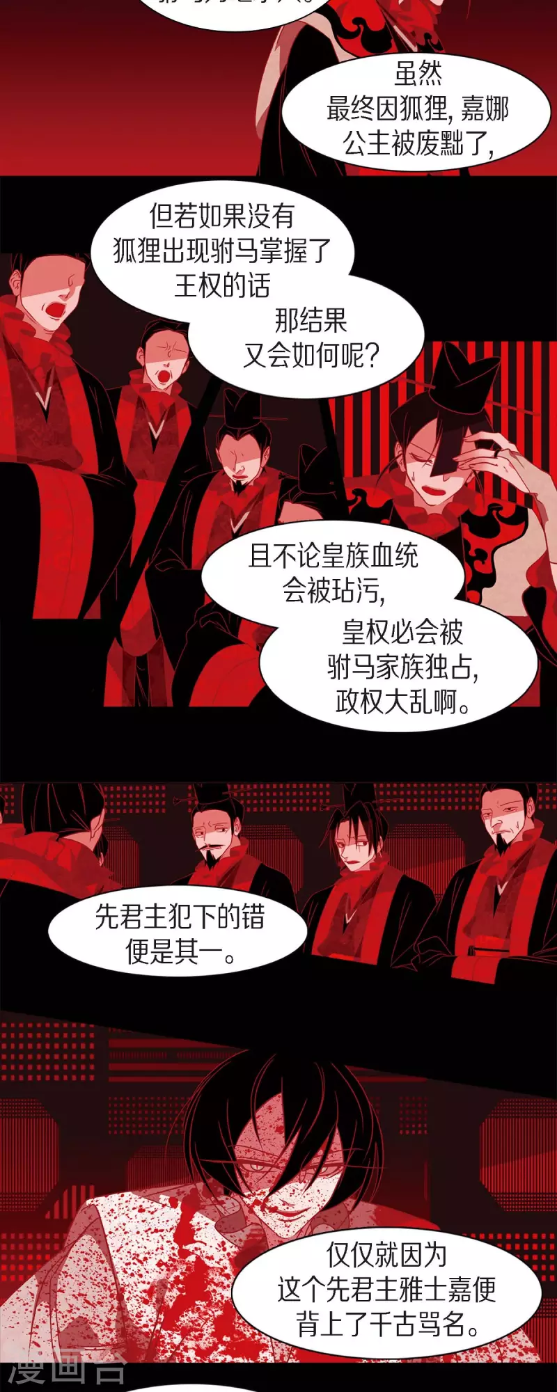 第57话 我尽力了 第3页