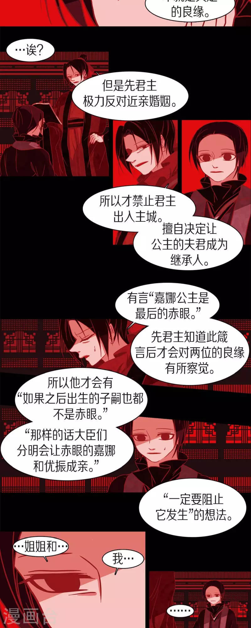 第57话 我尽力了 第5页
