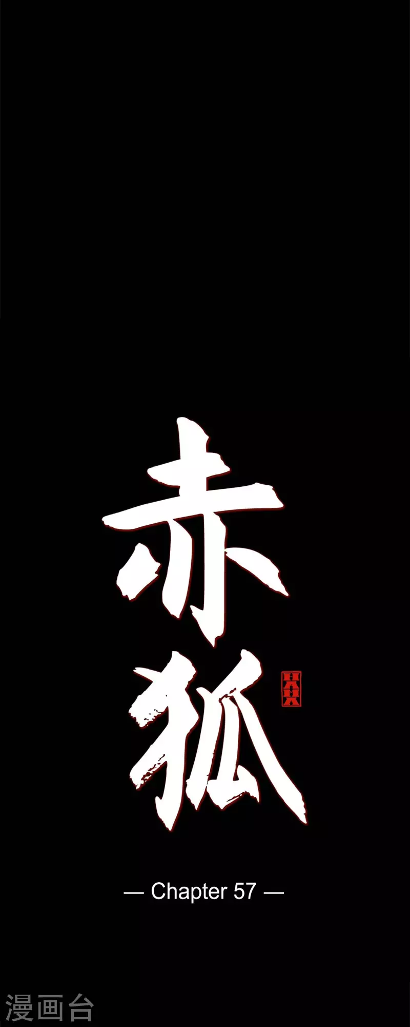 第57话 我尽力了 第8页