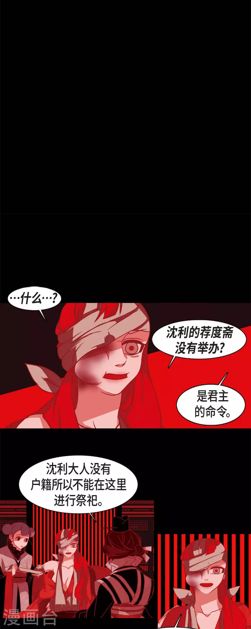 第57话 我尽力了 第9页