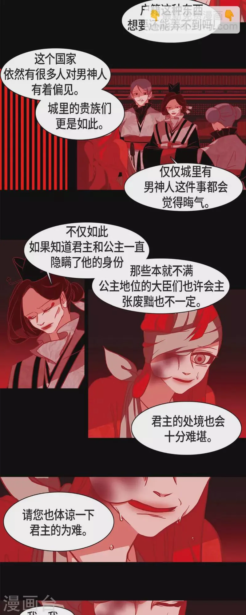 第57话 我尽力了 第10页