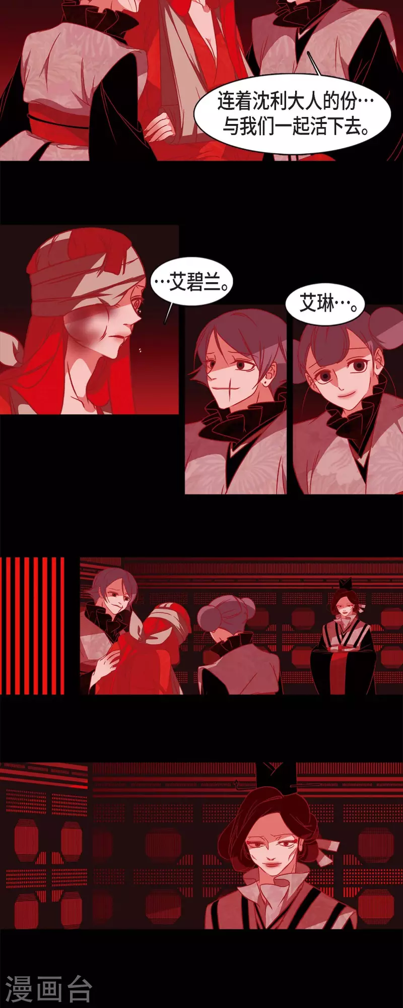 第57话 我尽力了 第12页