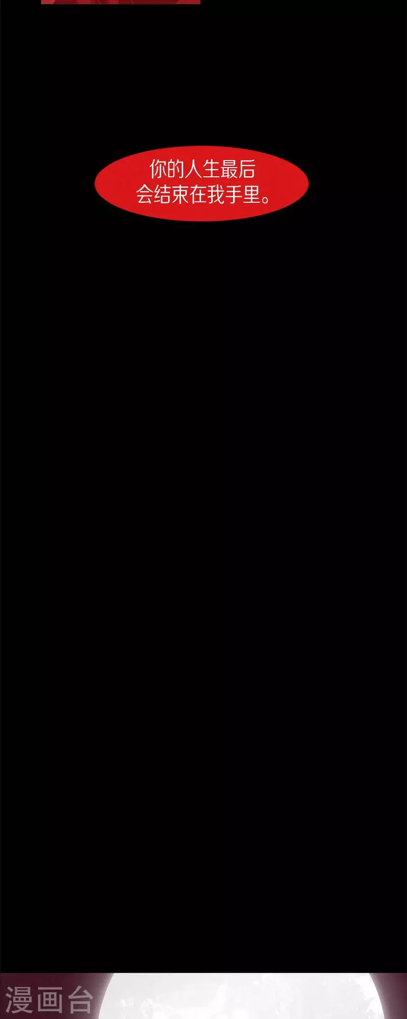 第56话 初次见面那样陌生 第19页