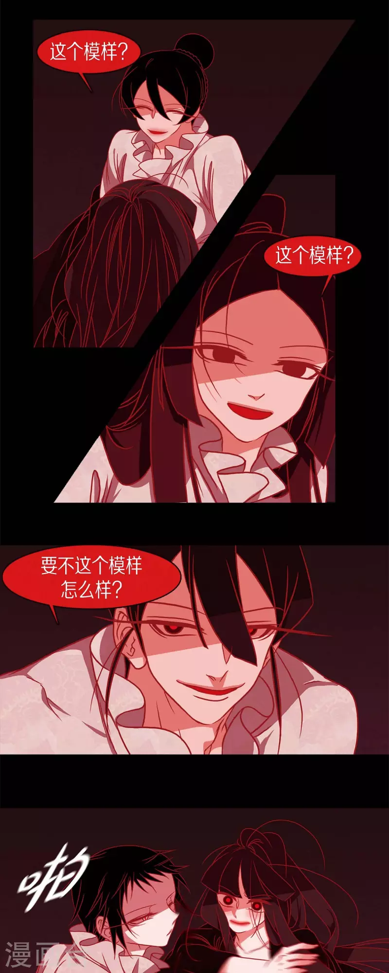 第56话 初次见面那样陌生 第22页