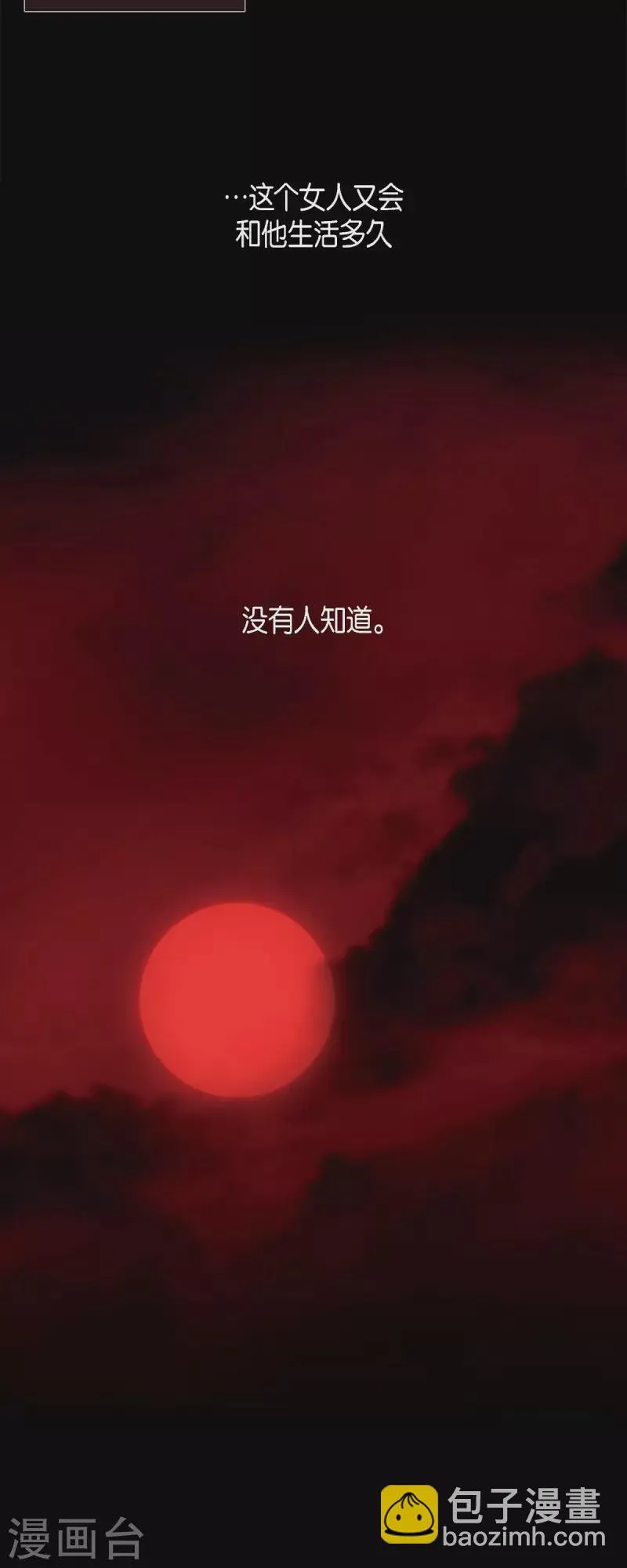 第56话 初次见面那样陌生 第26页