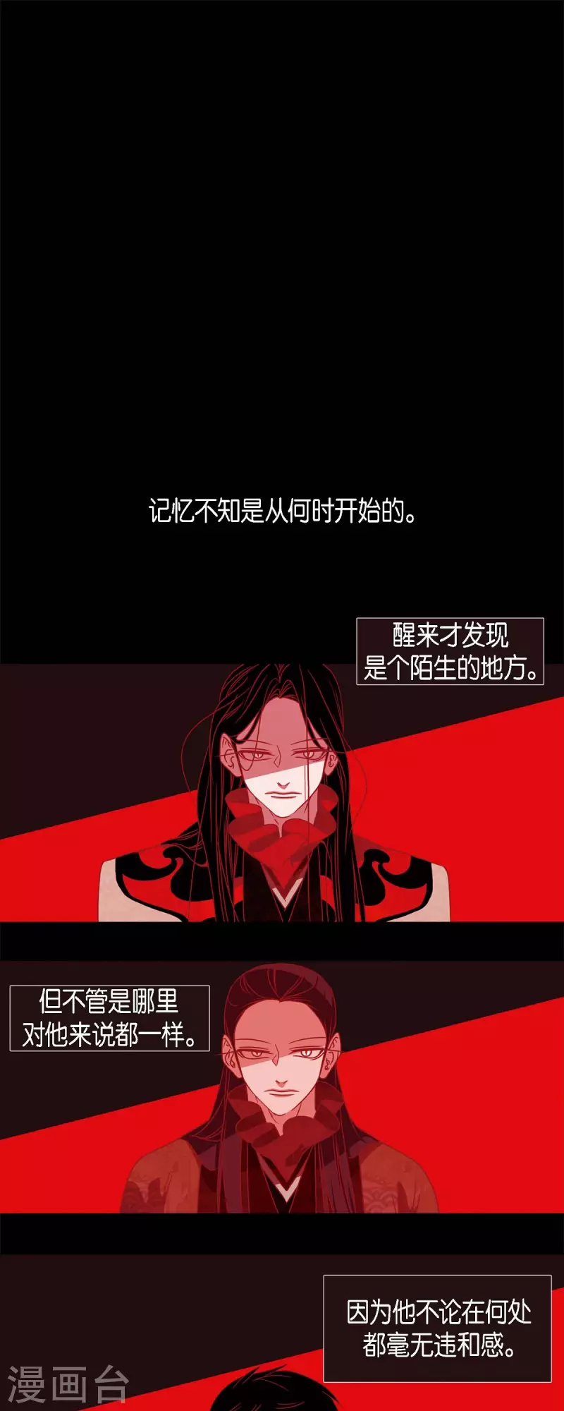 第56话 初次见面那样陌生 第1页