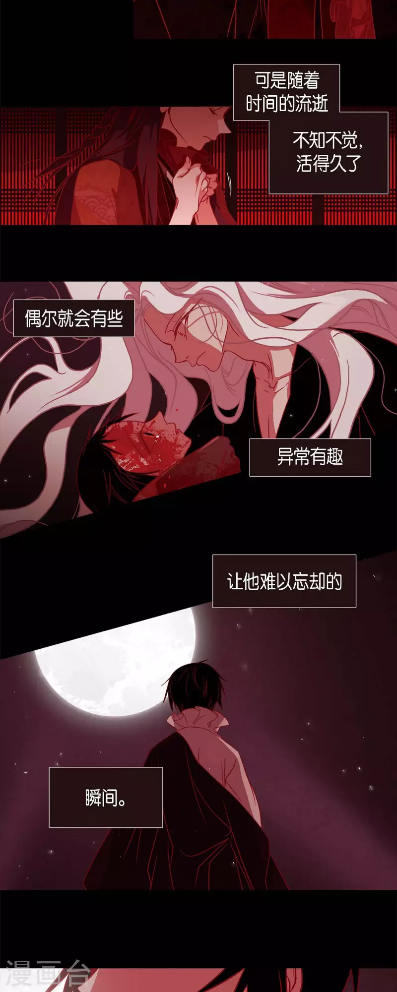 第56话 初次见面那样陌生 第3页