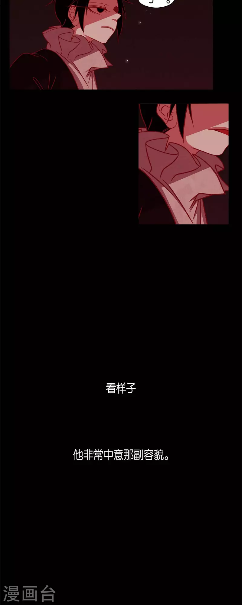 第56话 初次见面那样陌生 第5页