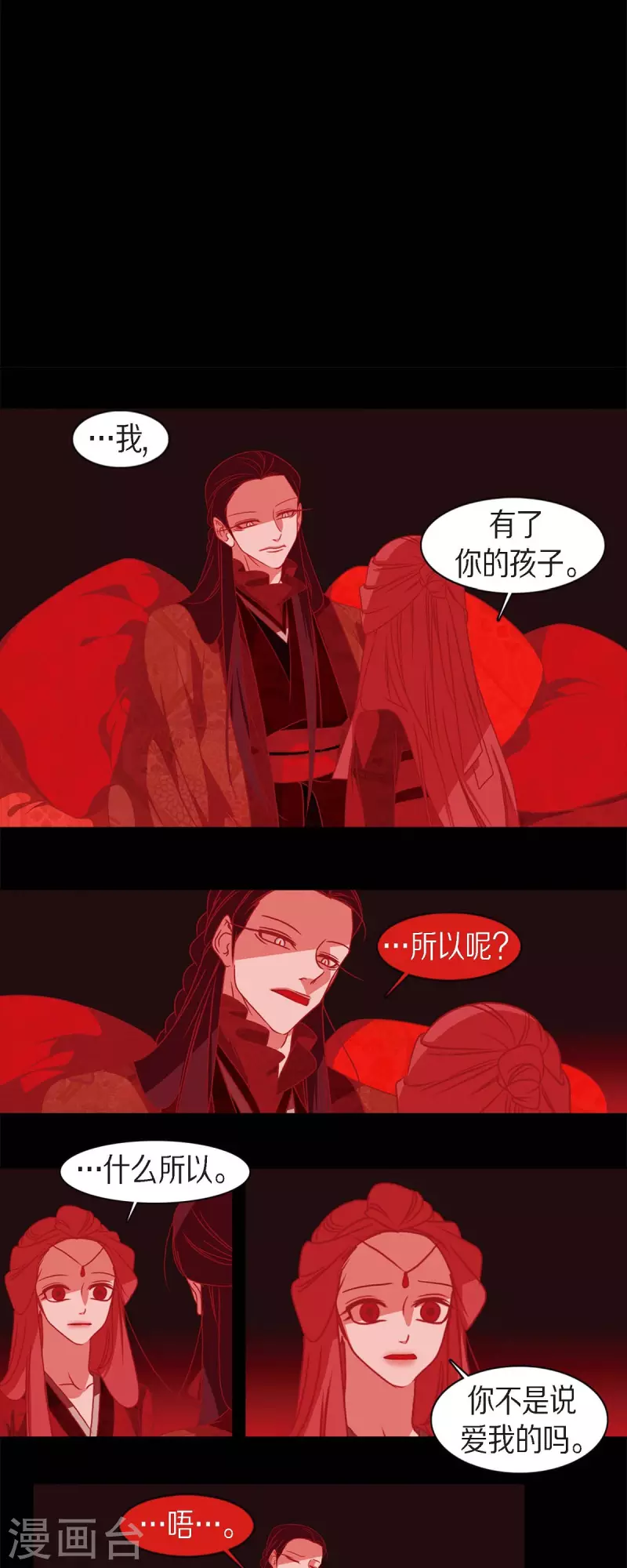 第56话 初次见面那样陌生 第8页
