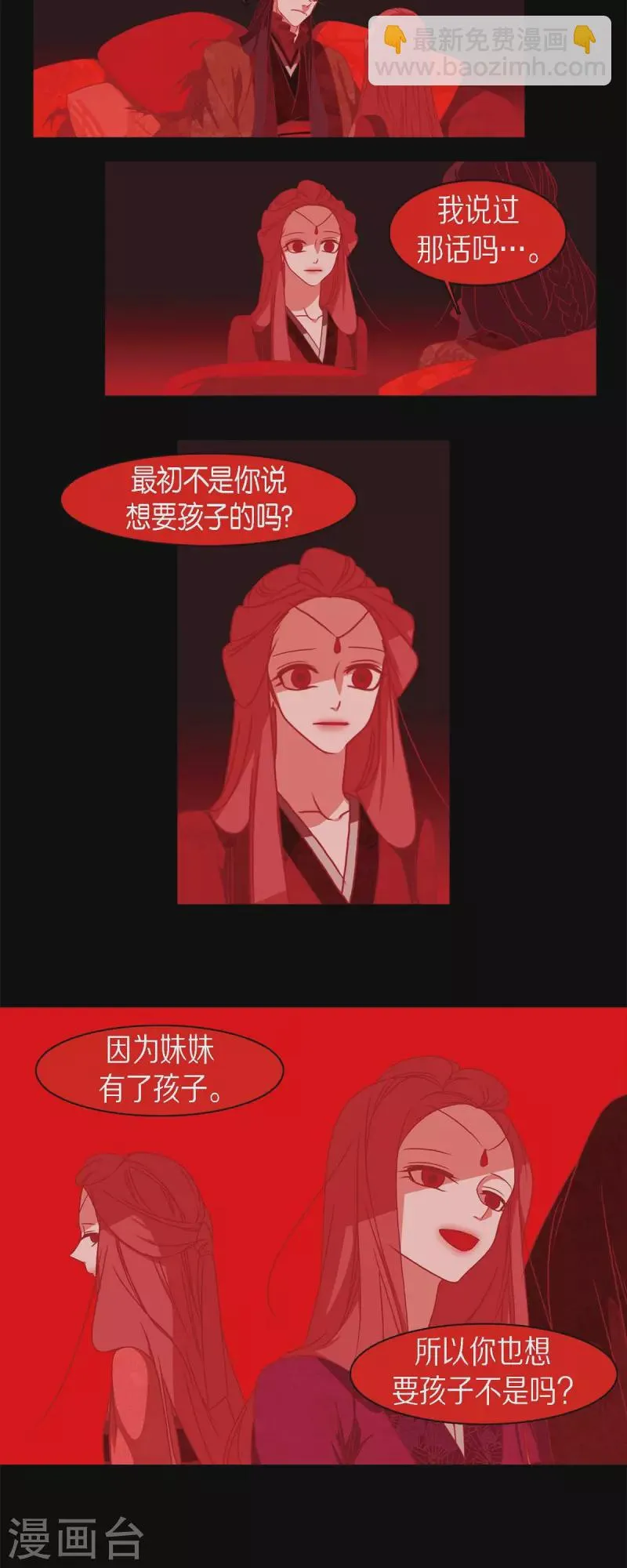 第56话 初次见面那样陌生 第9页
