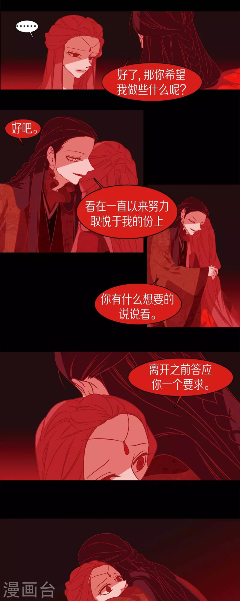 第56话 初次见面那样陌生 第10页