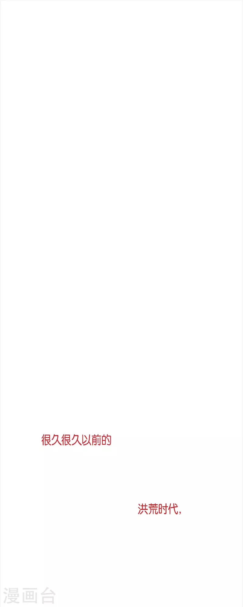 第55话 天神录 第1页