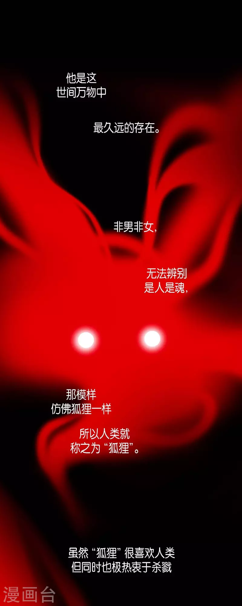 第55话 天神录 第5页