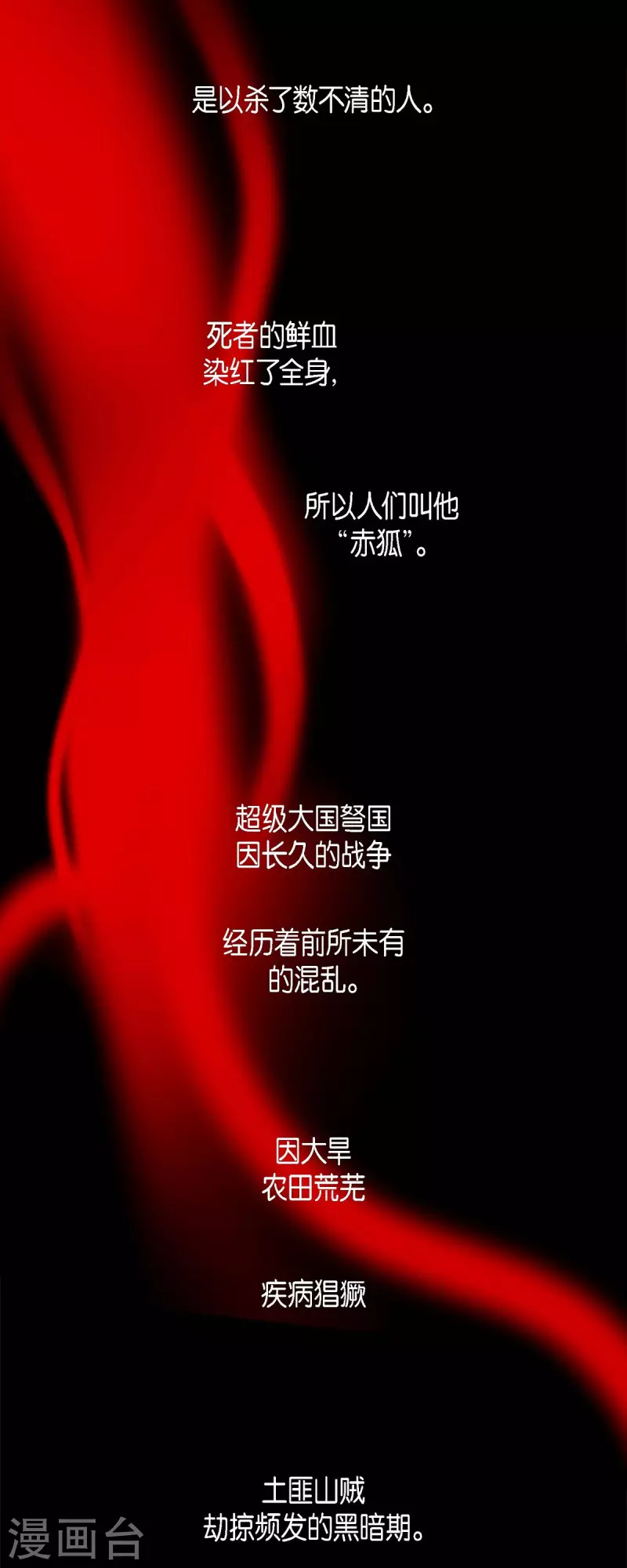 第55话 天神录 第6页