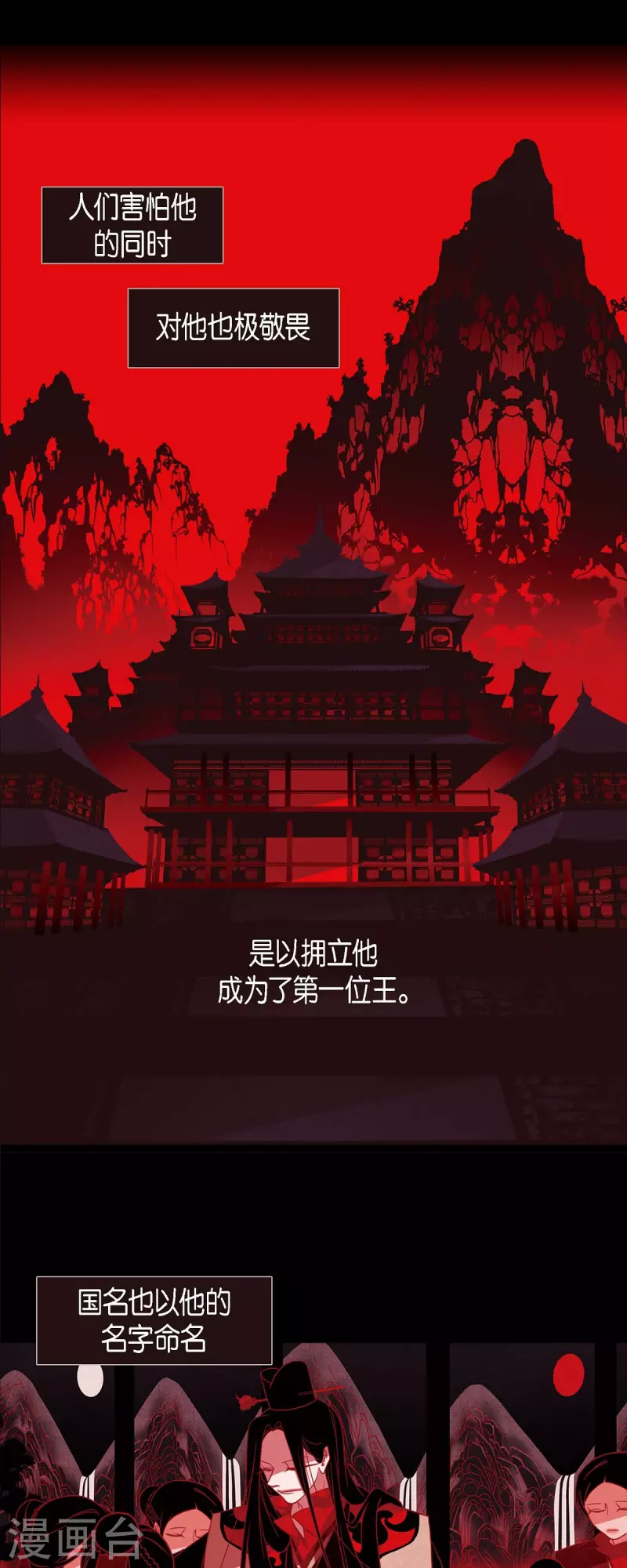 第55话 天神录 第7页
