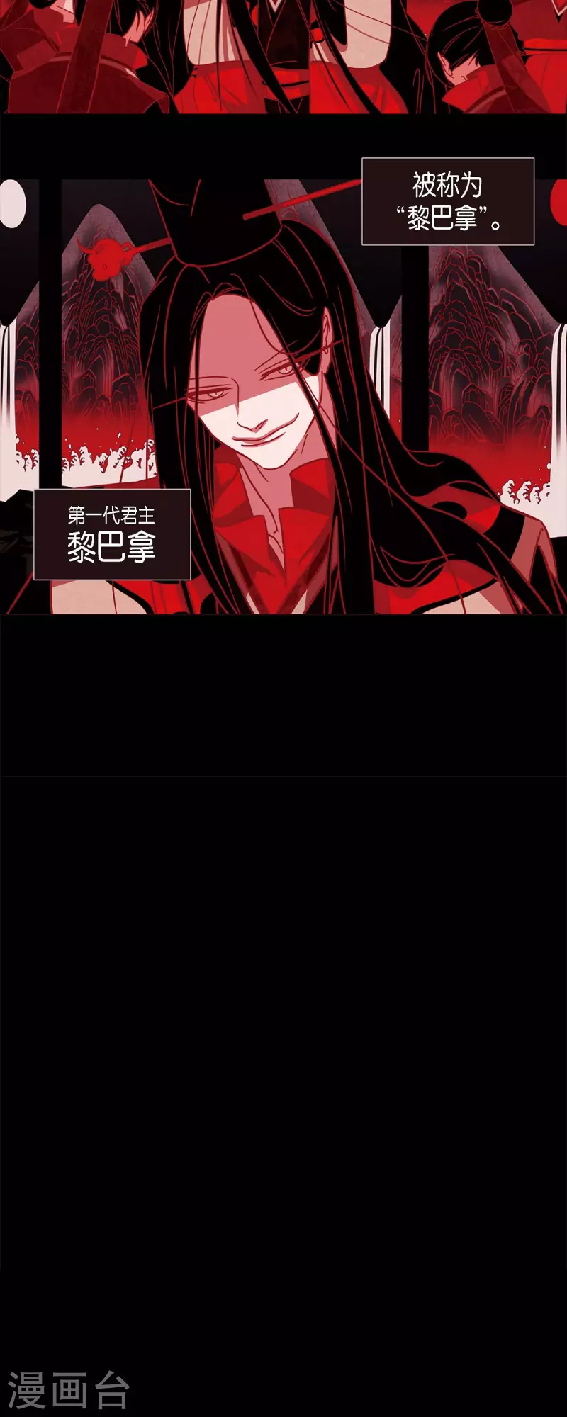 第55话 天神录 第8页